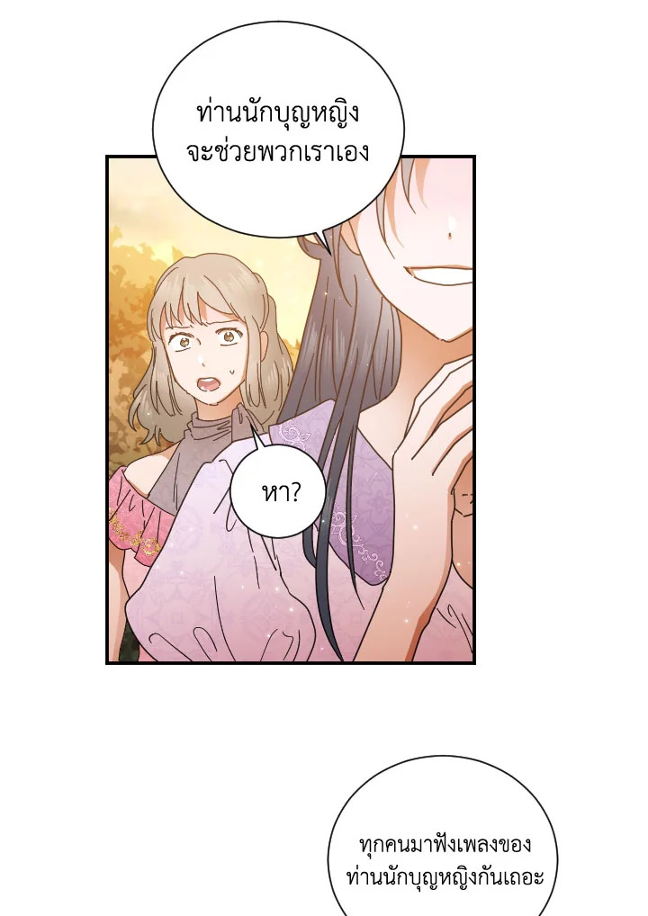 Lady Baby ตอนที่ 194 - รูปที่ 2