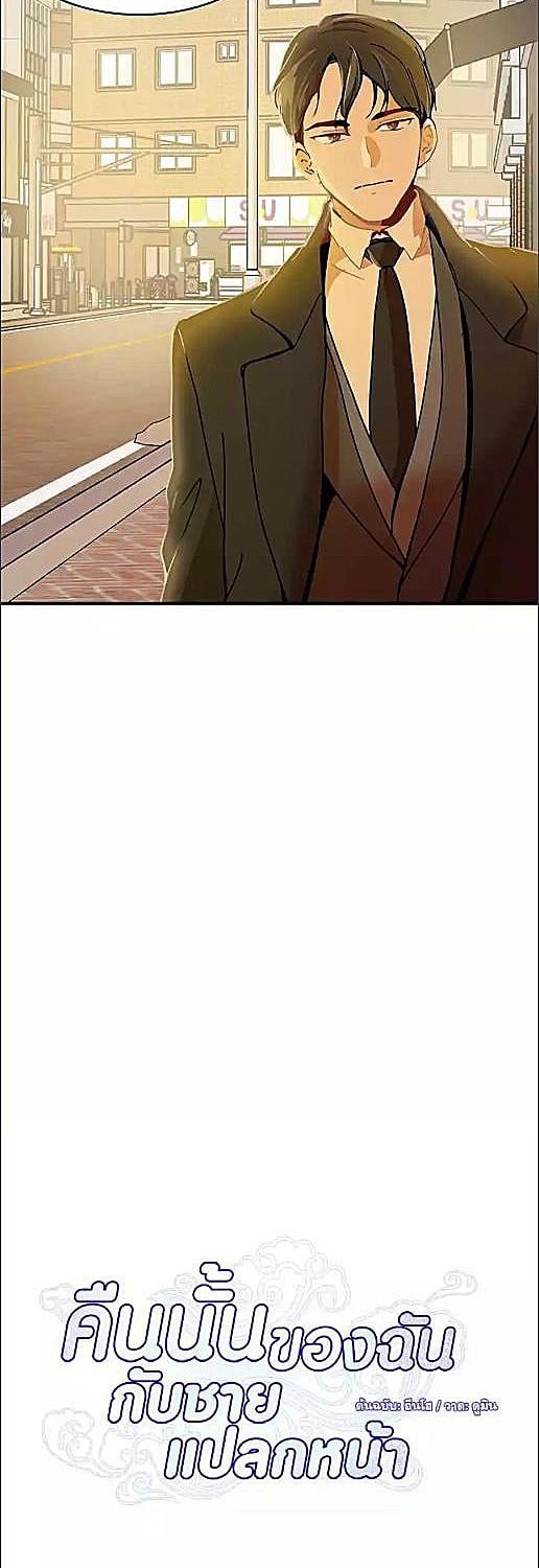 คืนนั้นของฉันกับชายแปลกหน้า | Her Peculiar Visitor ตอนที่ 12 - รูปที่ 2