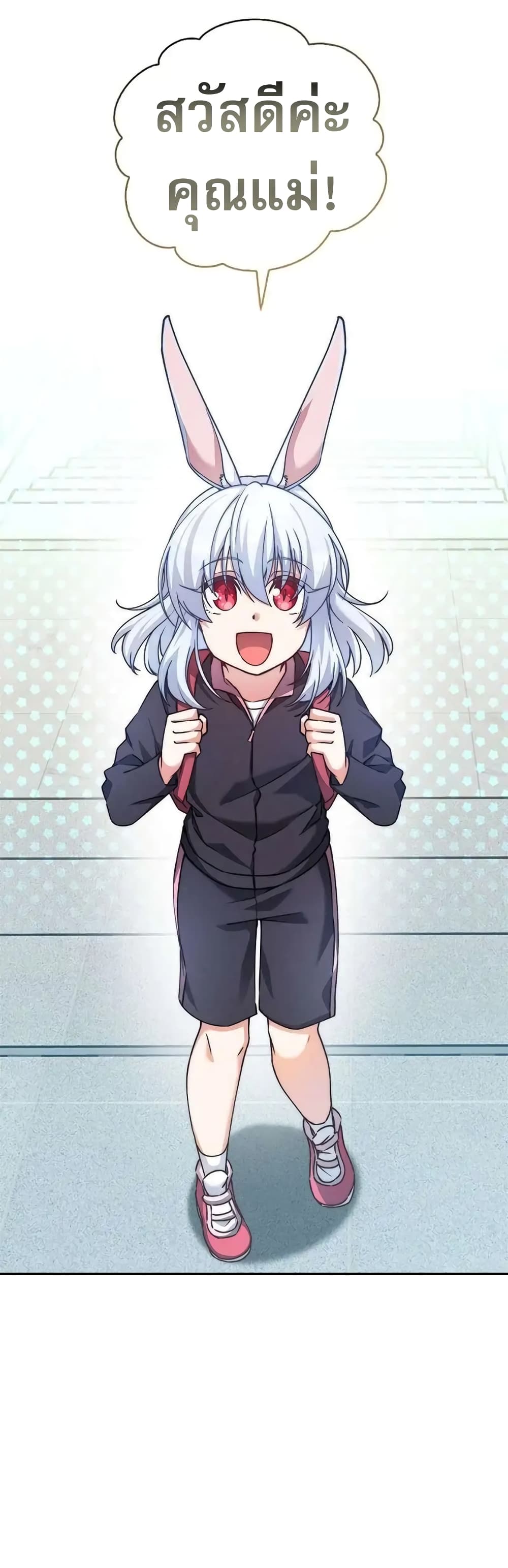 I Became the Childhood Friend of the Middle Boss ฉันกลายเป็นสหายของบอสระดับกลางไปเสียแล้ว ตอนที่ 25 - รูปที่ 2