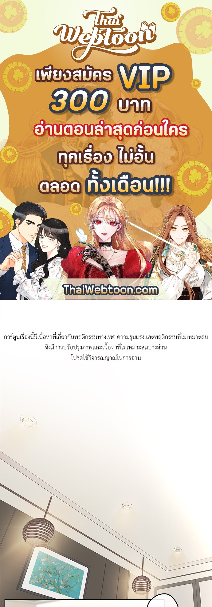 บัตเลอร์ (ที่รัก) | Butler ตอนที่ 1 - รูปที่ 1