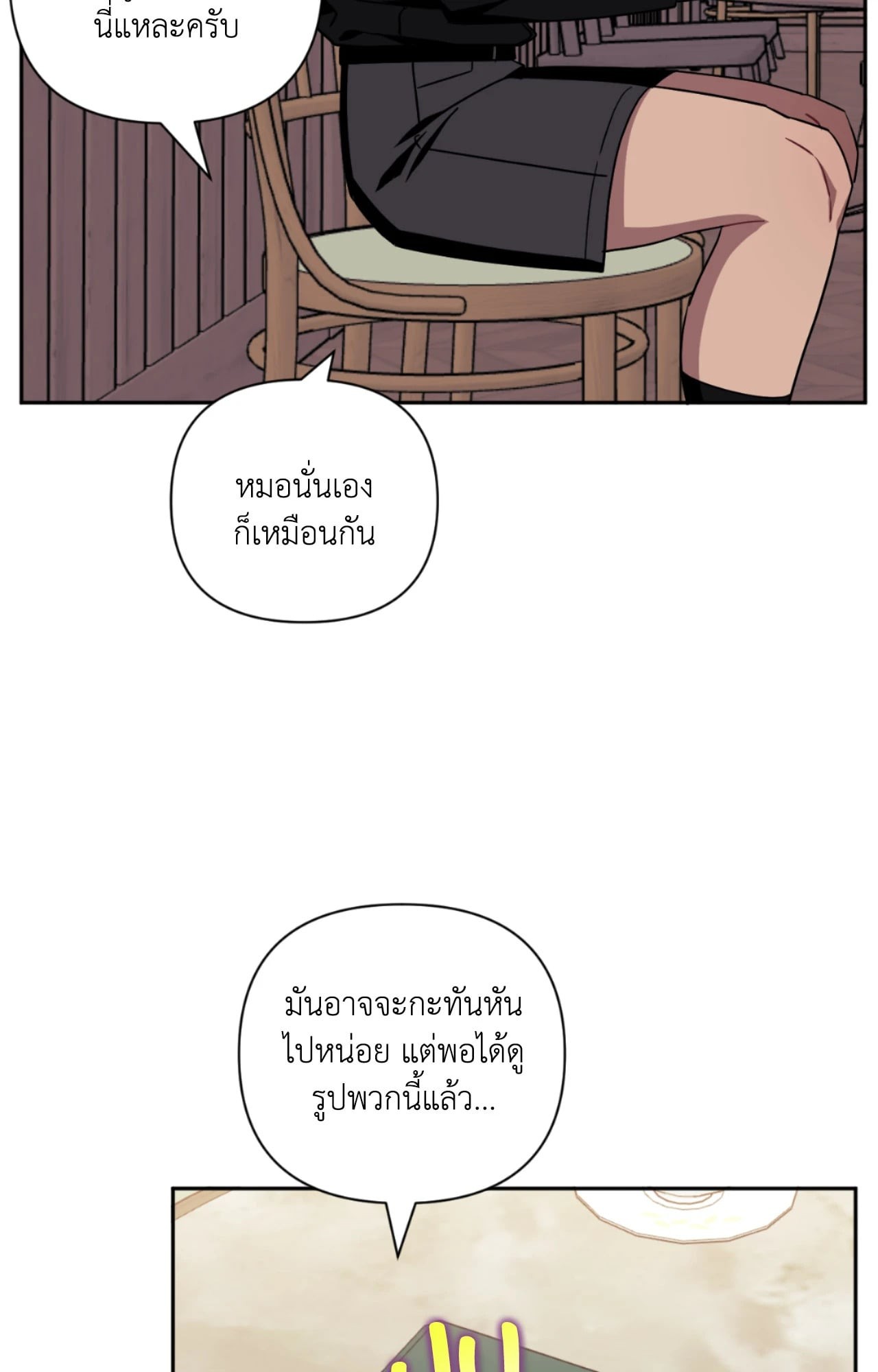 หน้า 76
