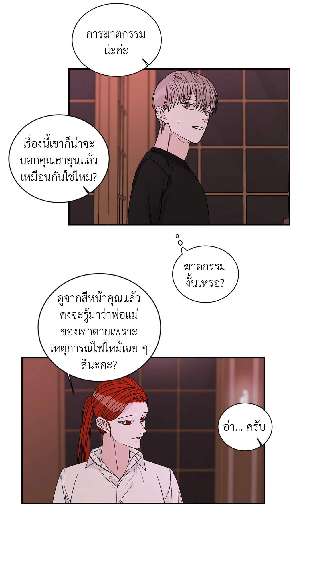 หน้า 29