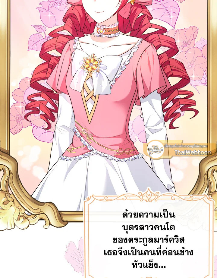 ฉันกลายเป็นพี่สาวใกล้ตายของพระเอกสายโบ้ ตอนที่ 41 - รูปที่ 2