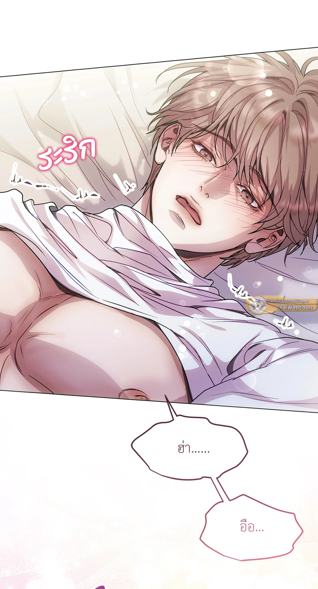 รักนี้หมุนรอบตัวเอง | Egocentric Way of Thinking ตอนที่ 75 - รูปที่ 2