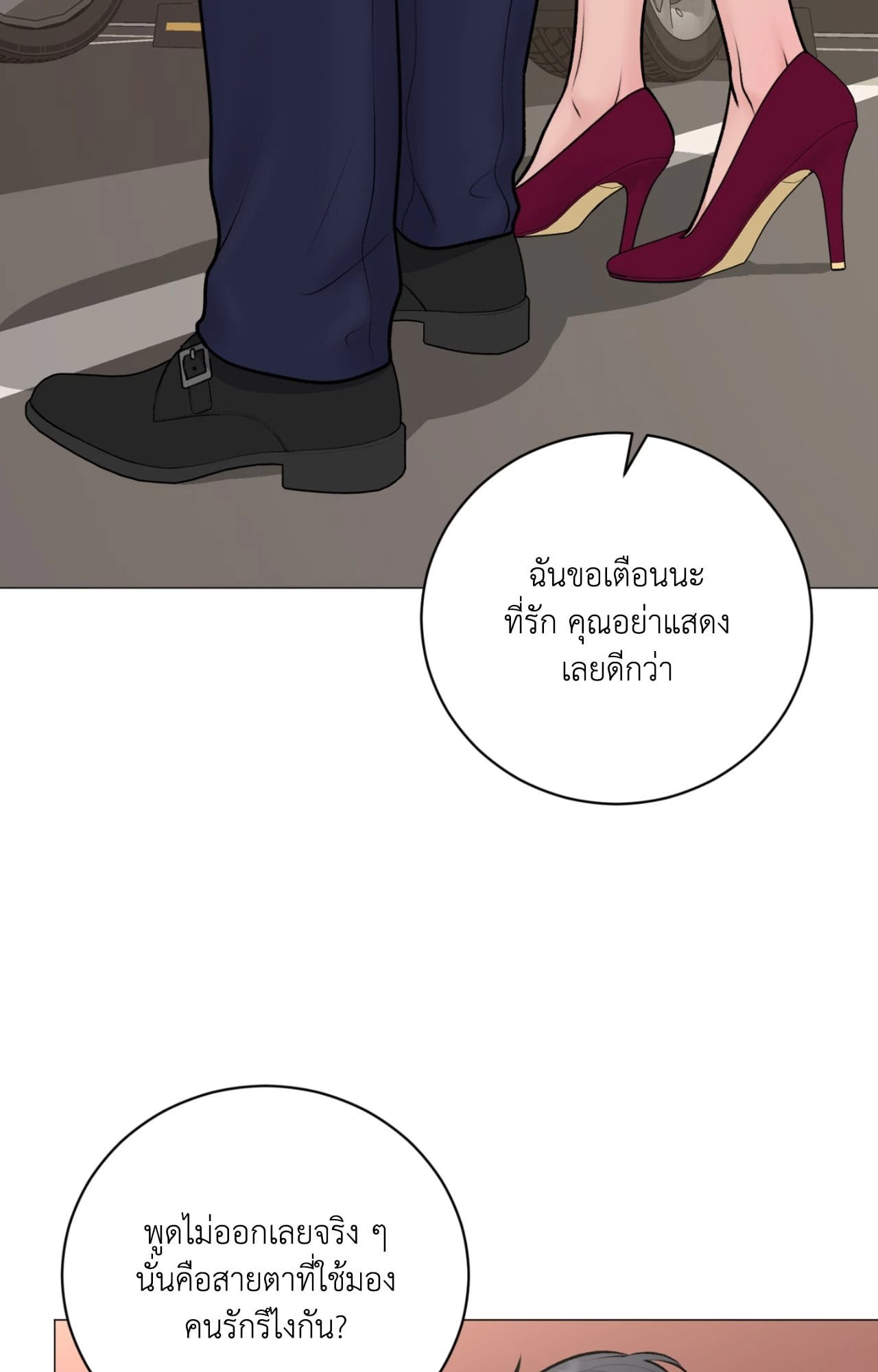 หน้า 77