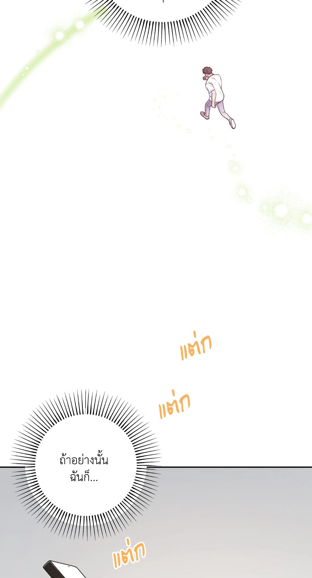 หน้า 70