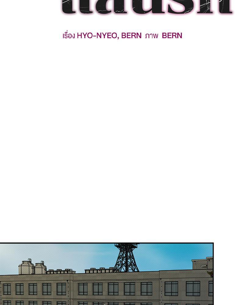 ชำระแค้นแสนรัก ตอนที่ 27 - รูปที่ 2