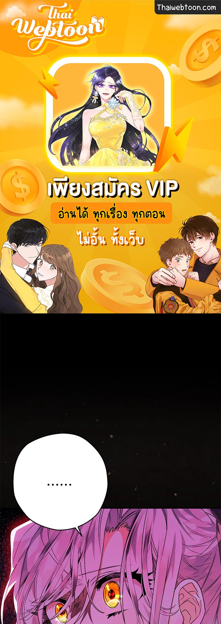 Sigrid ตอนที่ 41 - รูปที่ 1