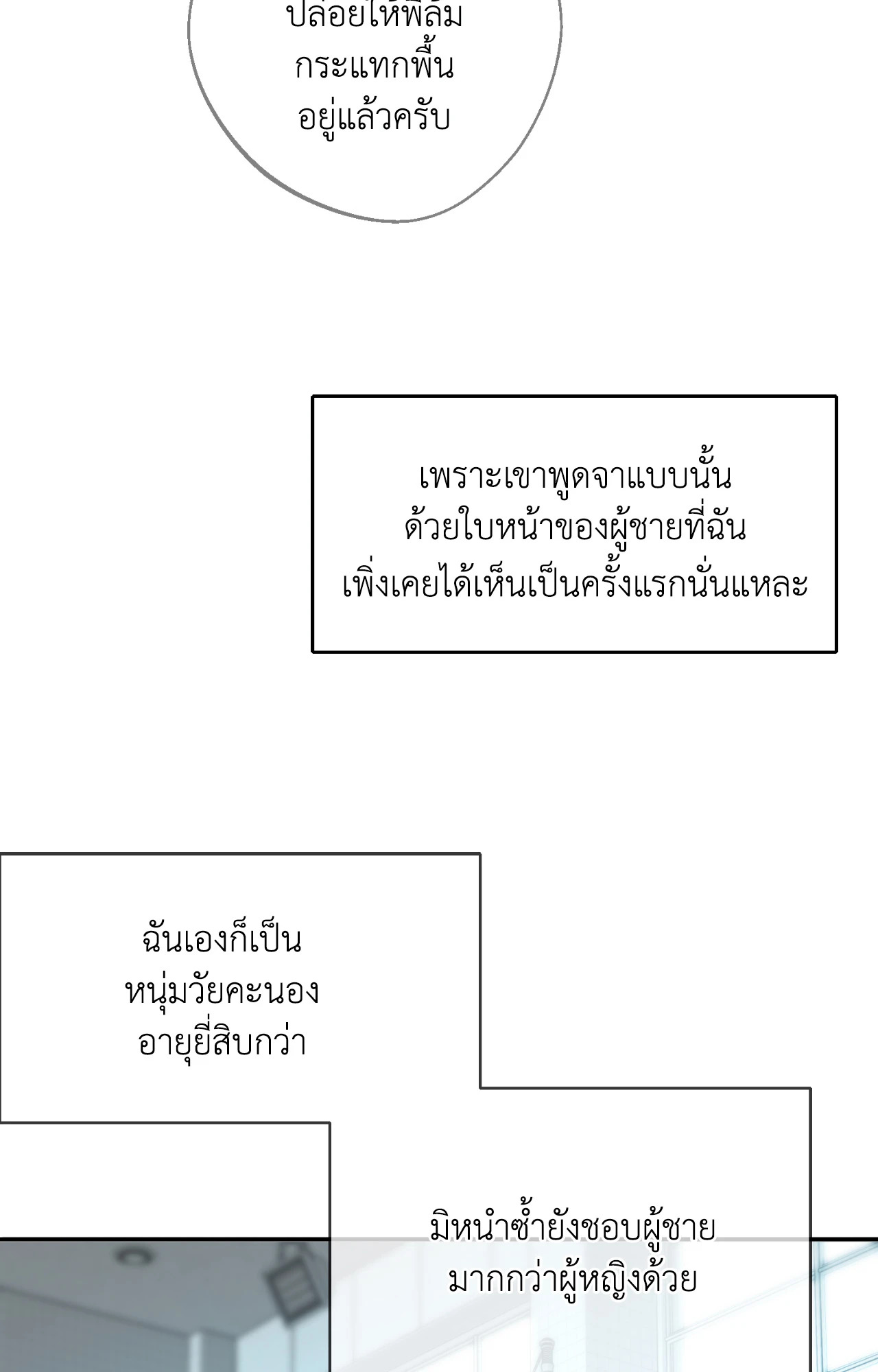 หน้า 85