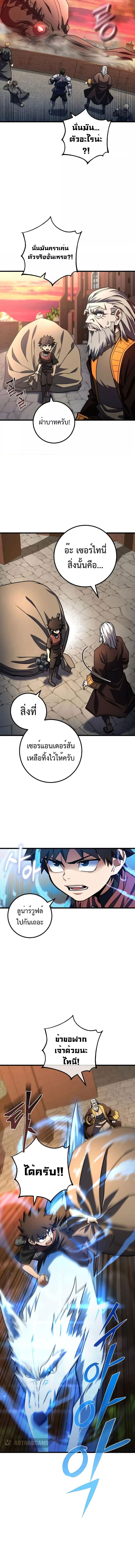 I Picked a Hammer to Save the World ตอนที่ 44 - รูปที่ 2