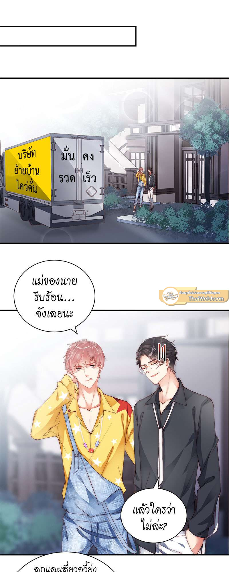 หน้า 8