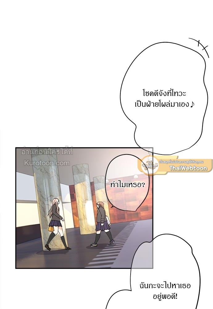 สู้สุดใจ ยัยเป็ดขี้เหร่ | Ugly Duckling ตอนที่ 55 - รูปที่ 2