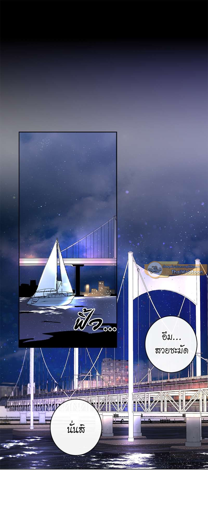 Holding Room | ห้องนิรภัย นายบอดี้การ์ด ตอนที่ 17 - รูปที่ 2