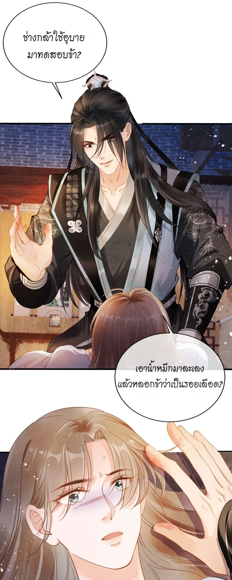 หน้า 23