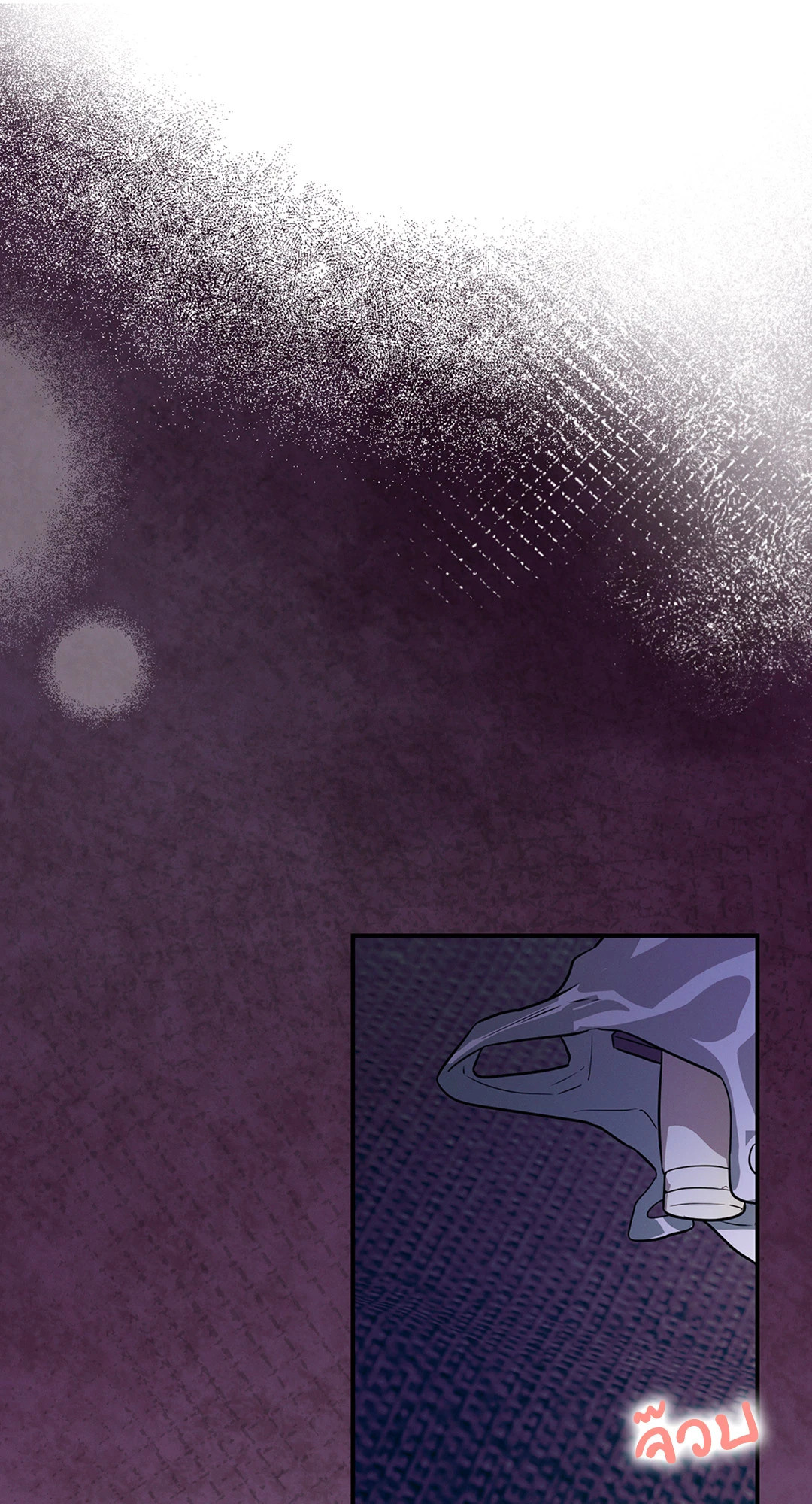 No Moral ตอนที่ 82 - รูปที่ 2