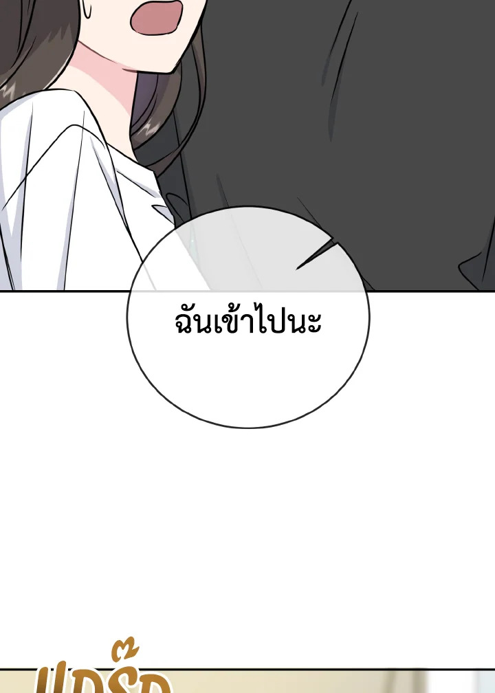 พี่คะ อย่าอ่อยกันเลย | Don't Tempt Me ตอนที่ 23 - รูปที่ 2