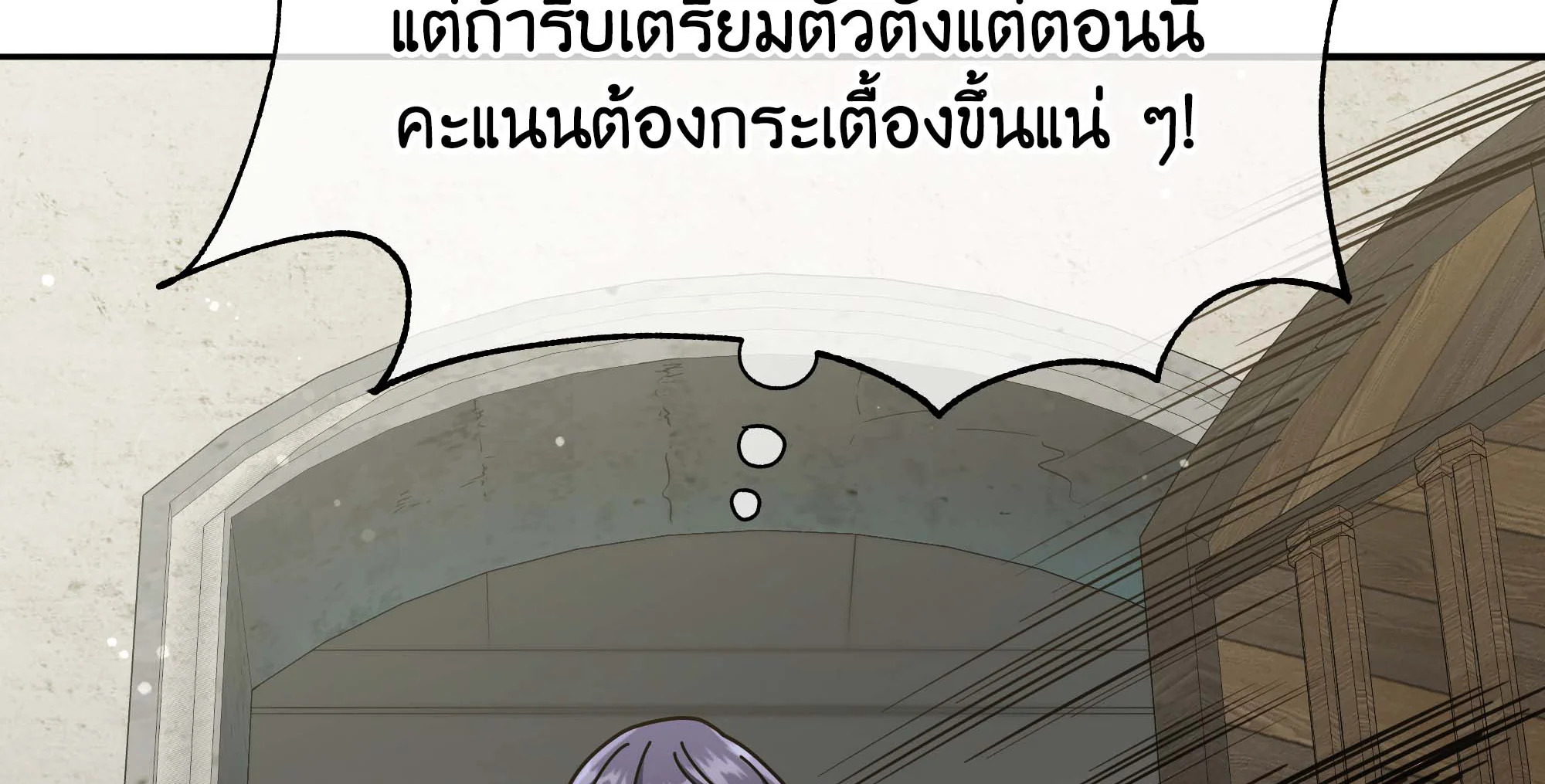 ยอดอัจฉริยะแห่งโรงเรียนเนโครแมนเซอร์ | Necromancer Academy and the Genius Summoner ตอนที่ 63 - รูปที่ 2