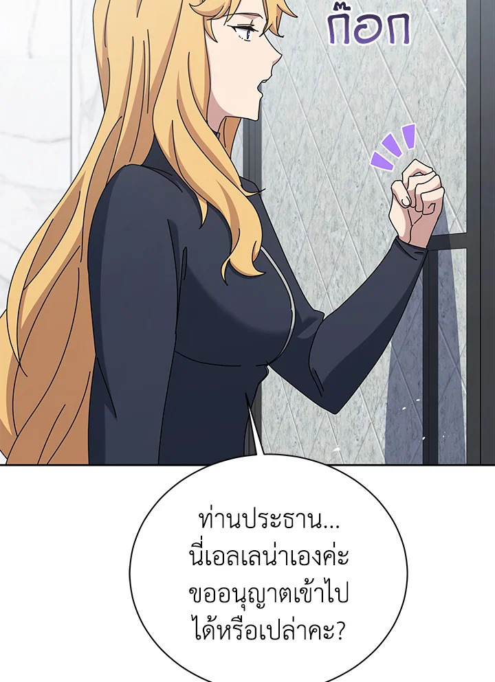 จอมมารจุติโลก | The Descent of the Demonic Master ตอนที่ 158 - รูปที่ 2