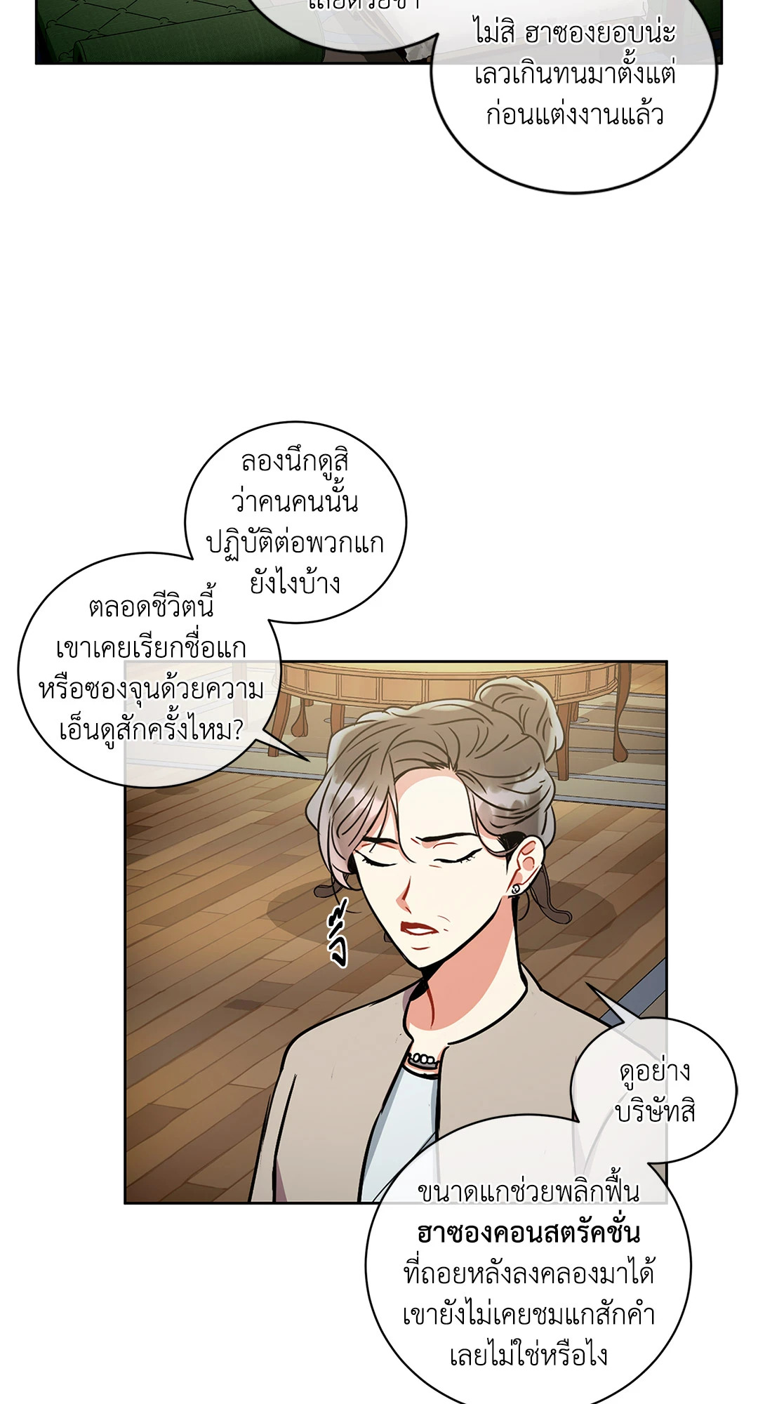 หน้า 52