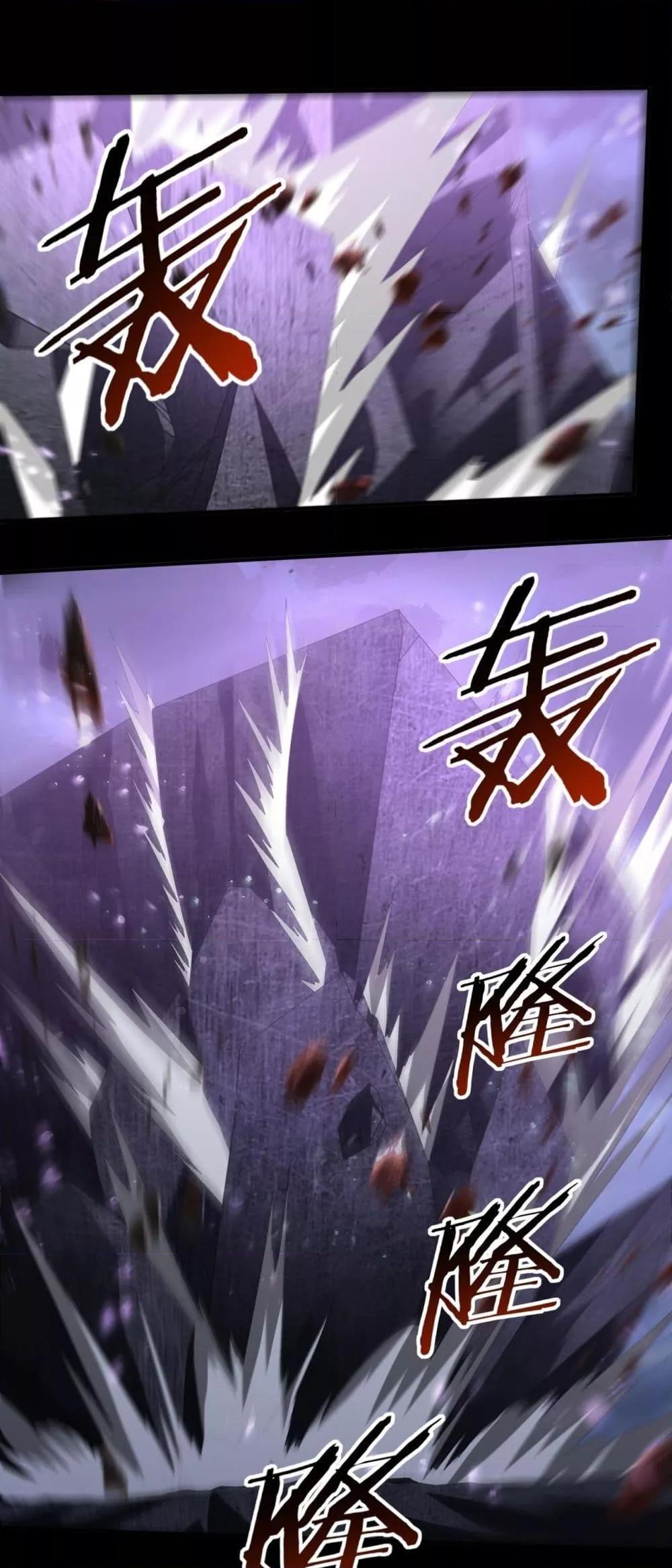 I am Drako Majstor ไหนใครว่าผู้คุมมังกร เป็นอาชีพที่อ่อนแอที่สุดไงล่ะ ตอนที่ 78 - รูปที่ 2