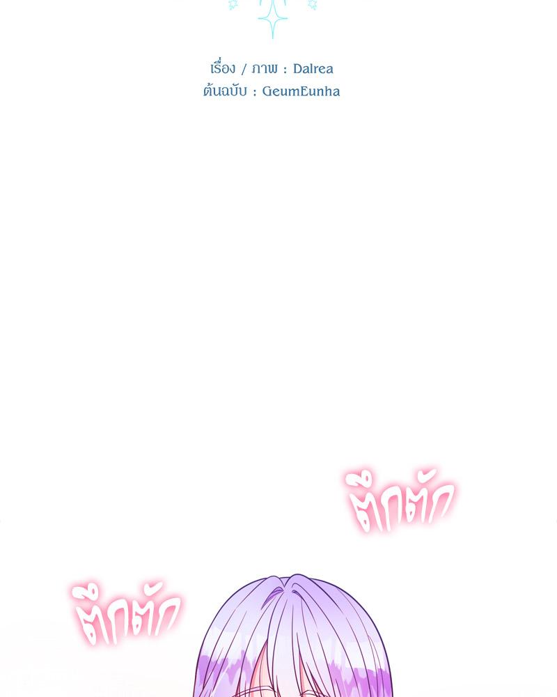 คืนลับ ๆ ของนักบุญหญิง | The Saintess and Her Secret Chambers (R+) ตอนที่ 5 - รูปที่ 2