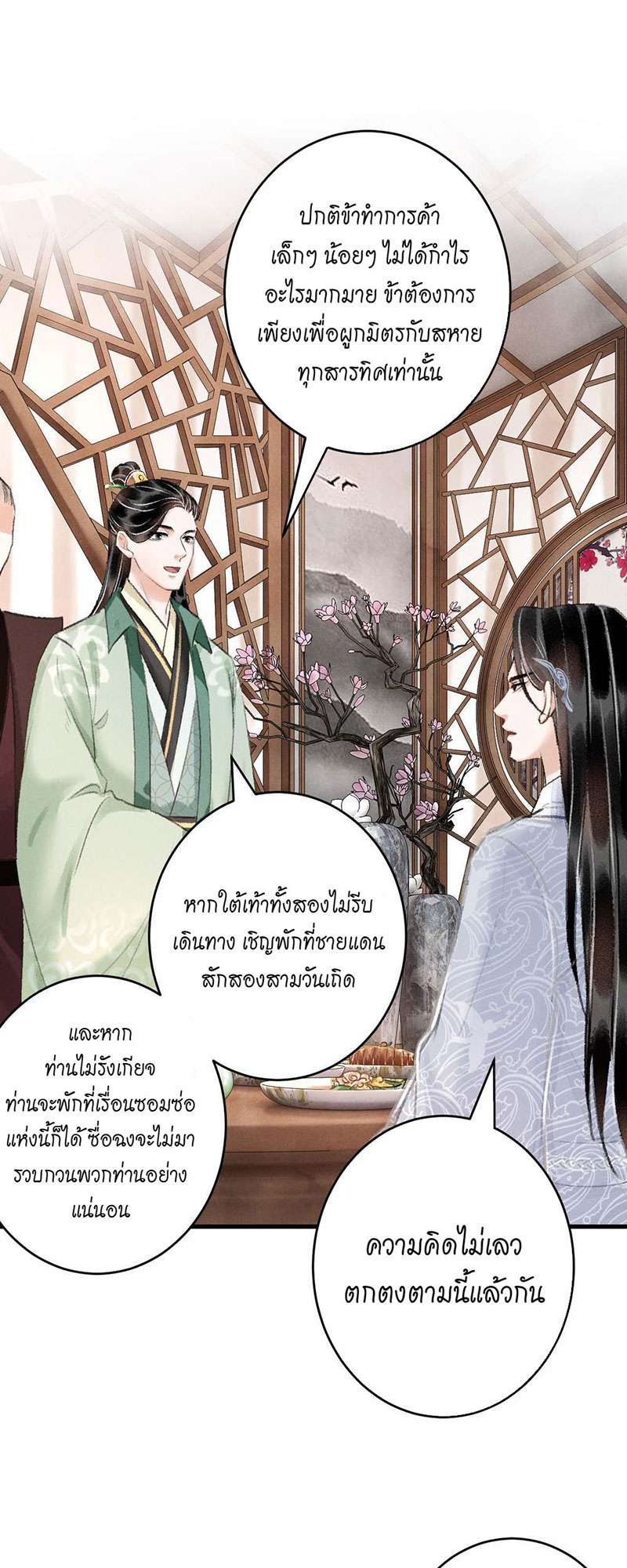 หน้า 73