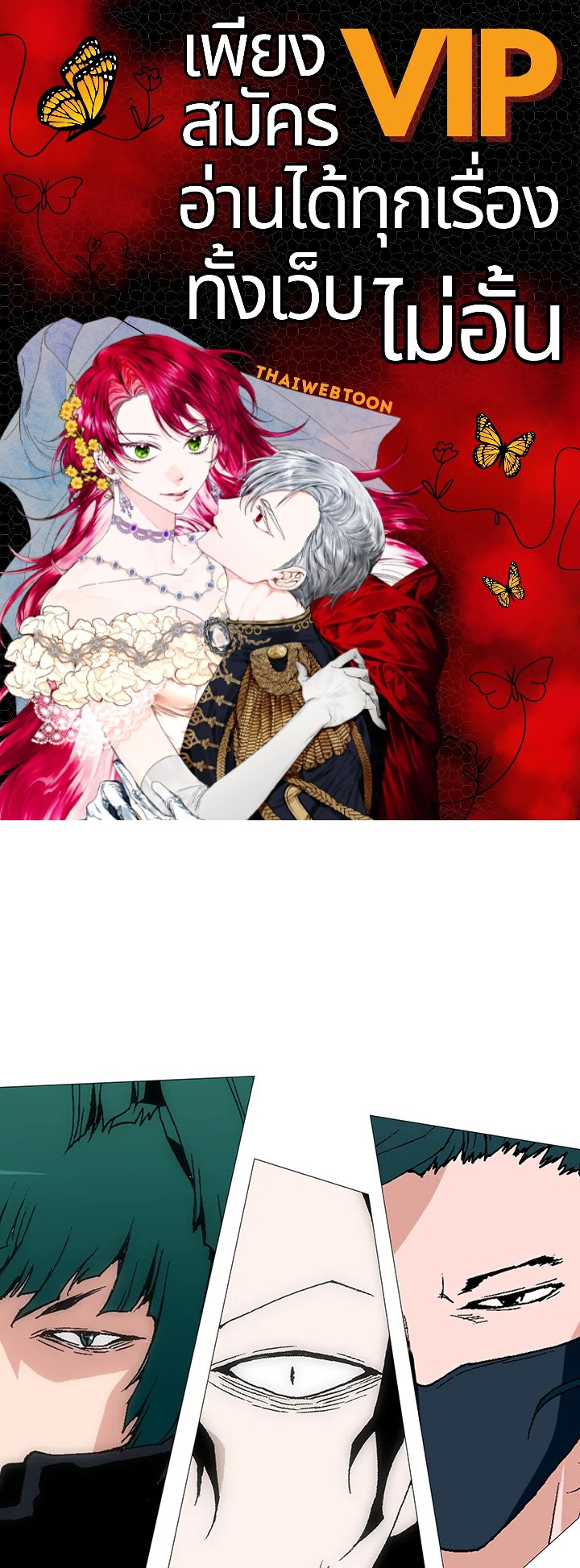 TRACE ตอนที่ 140 - รูปที่ 1