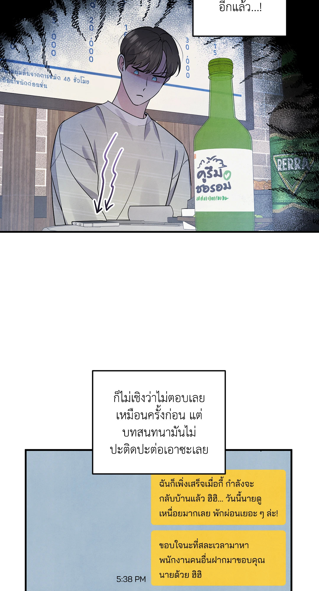 รักใส ๆ ของนายโฮ่งโฮ่ง | Puppy Ever After ตอนที่ 12 - รูปที่ 2