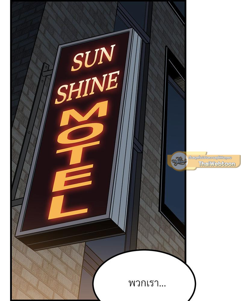 รูมเมตทะเล้นรัก | A Turning Point Raw ตอนที่ 17 - รูปที่ 2