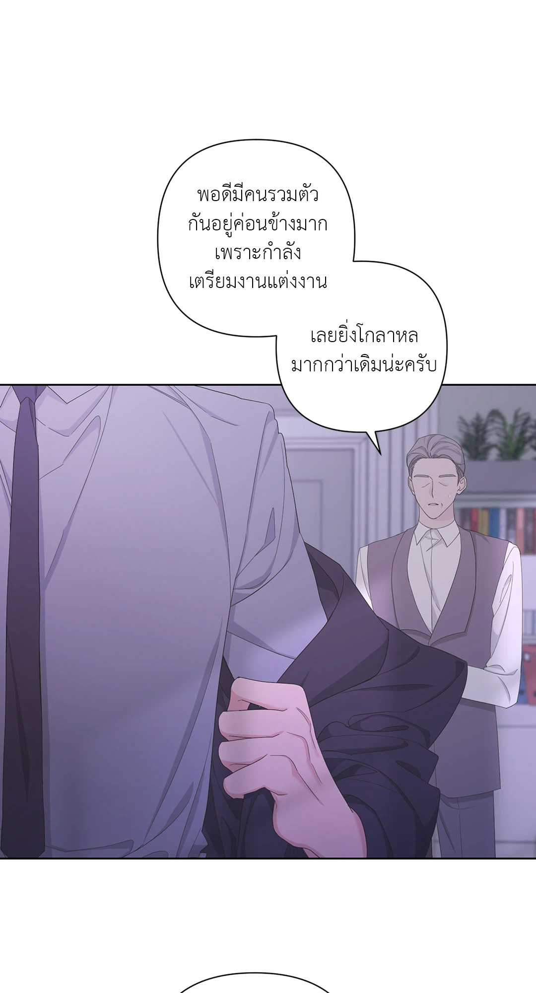 AVLE ตอนที่ 63 - รูปที่ 2