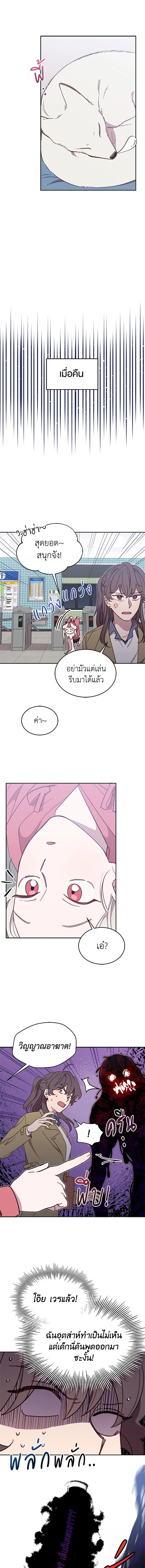 โรงพยาบาลสัตว์ไร้พรมแดน | An Animal Hospital in the Border Area ตอนที่ 23 - รูปที่ 2