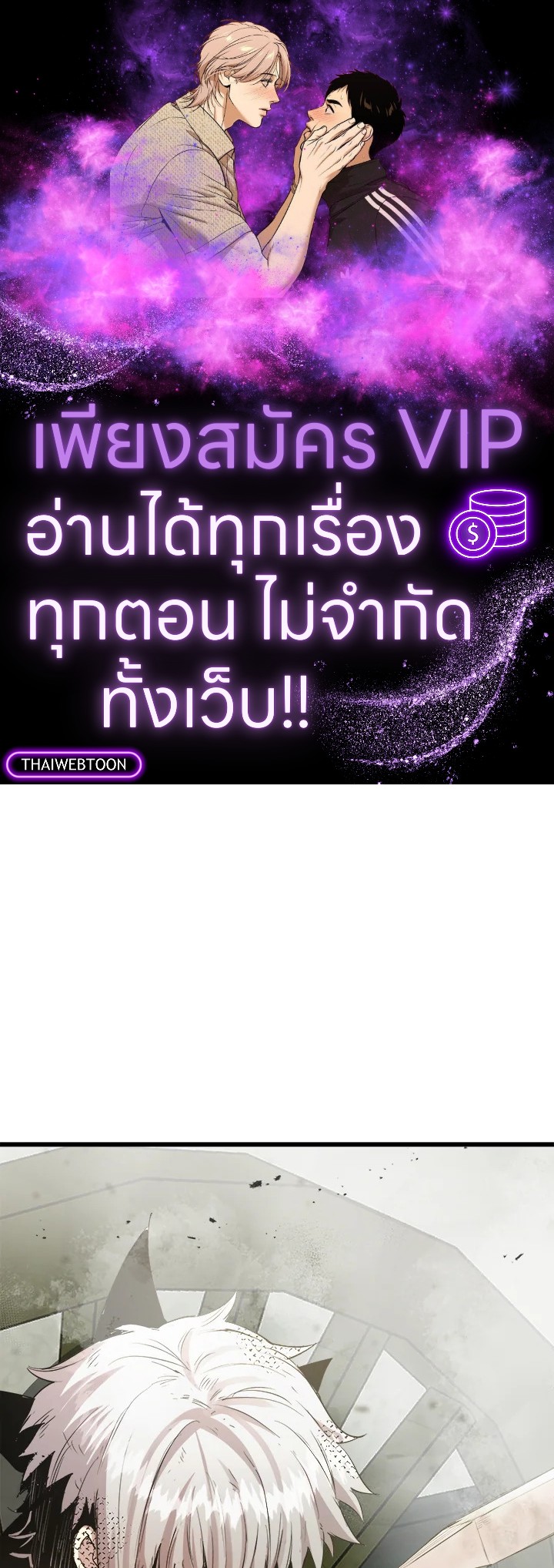 ยอดนักพรตข้ามเวลา ตอนที่ 106 - รูปที่ 1