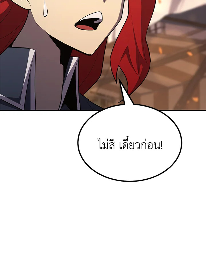 สูตรสำเร็จแห่งการเกิดใหม่ | Standard of Reincarnation Light ตอนที่ 101 - รูปที่ 2