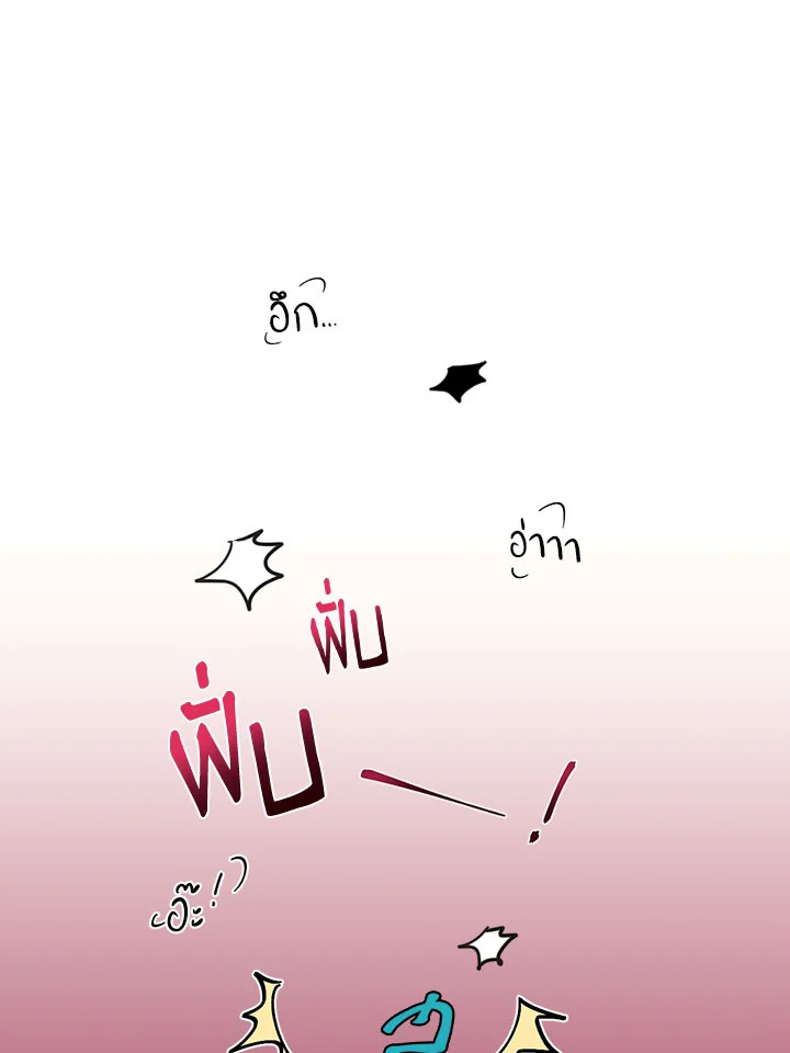 เจ้านายที่รัก Master's Pet ตอนที่ 7 - รูปที่ 2