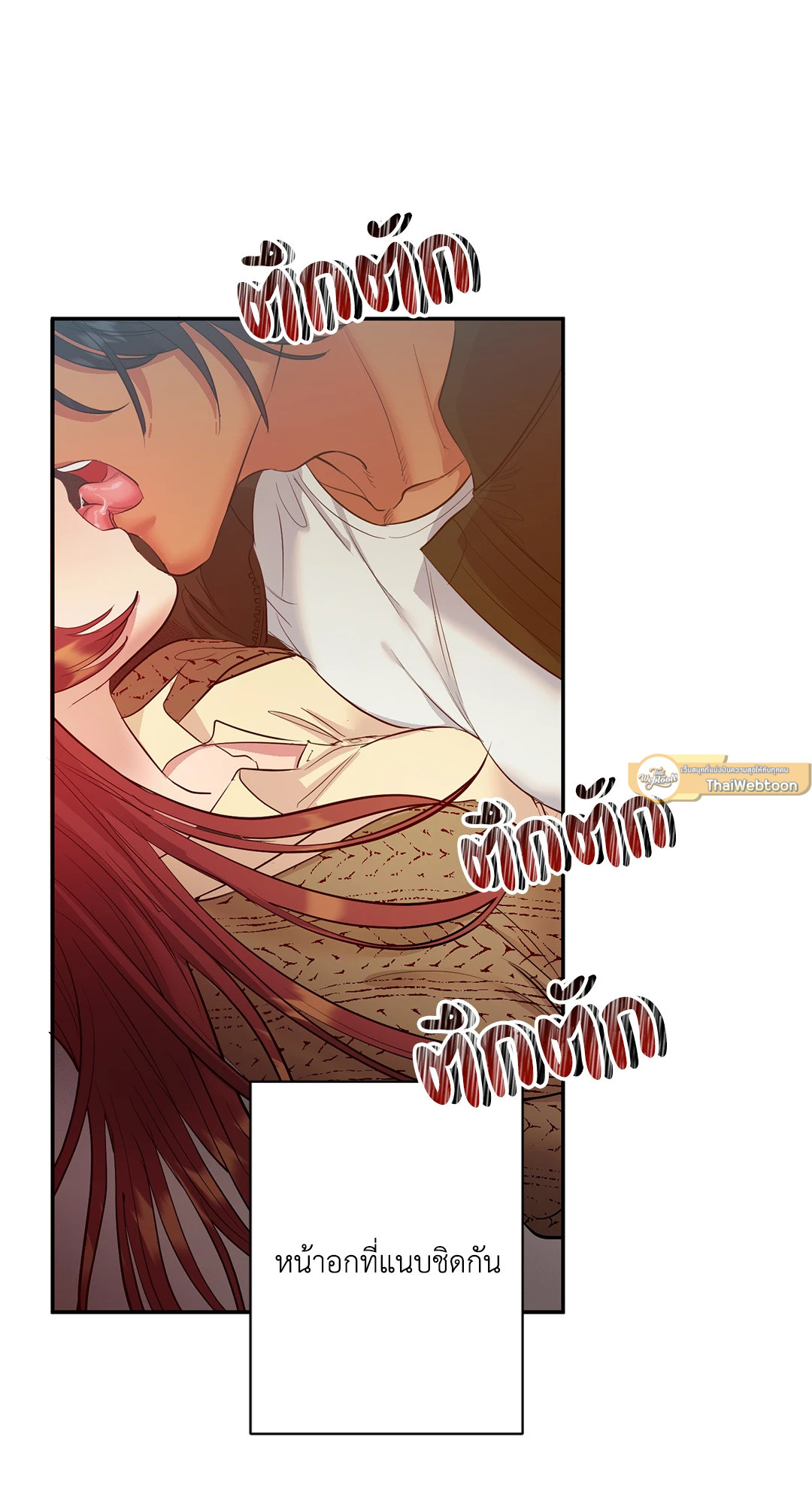 สัญญาปีศาจราคะ | Hana's Demons of  Lust ตอนที่ 18 - รูปที่ 2