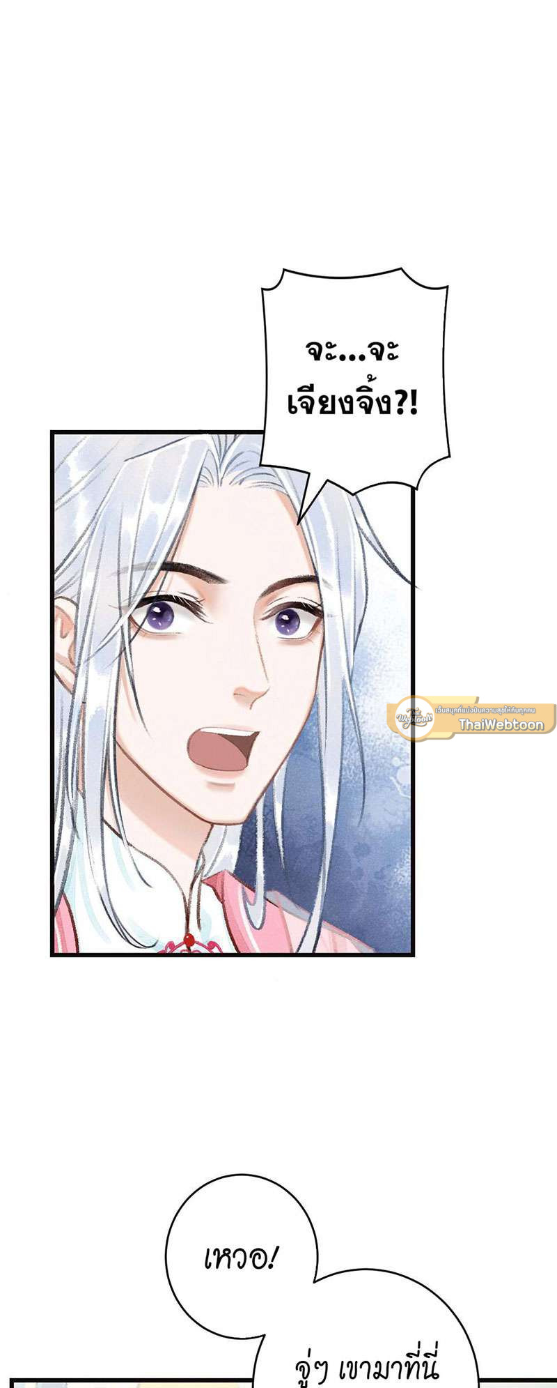 รอรักข้ามกาลเวลา | A Toyboy's Temptation ตอนที่ 11 - รูปที่ 2