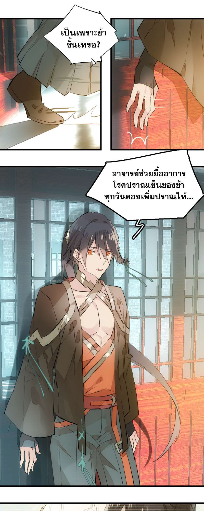 หน้า 10