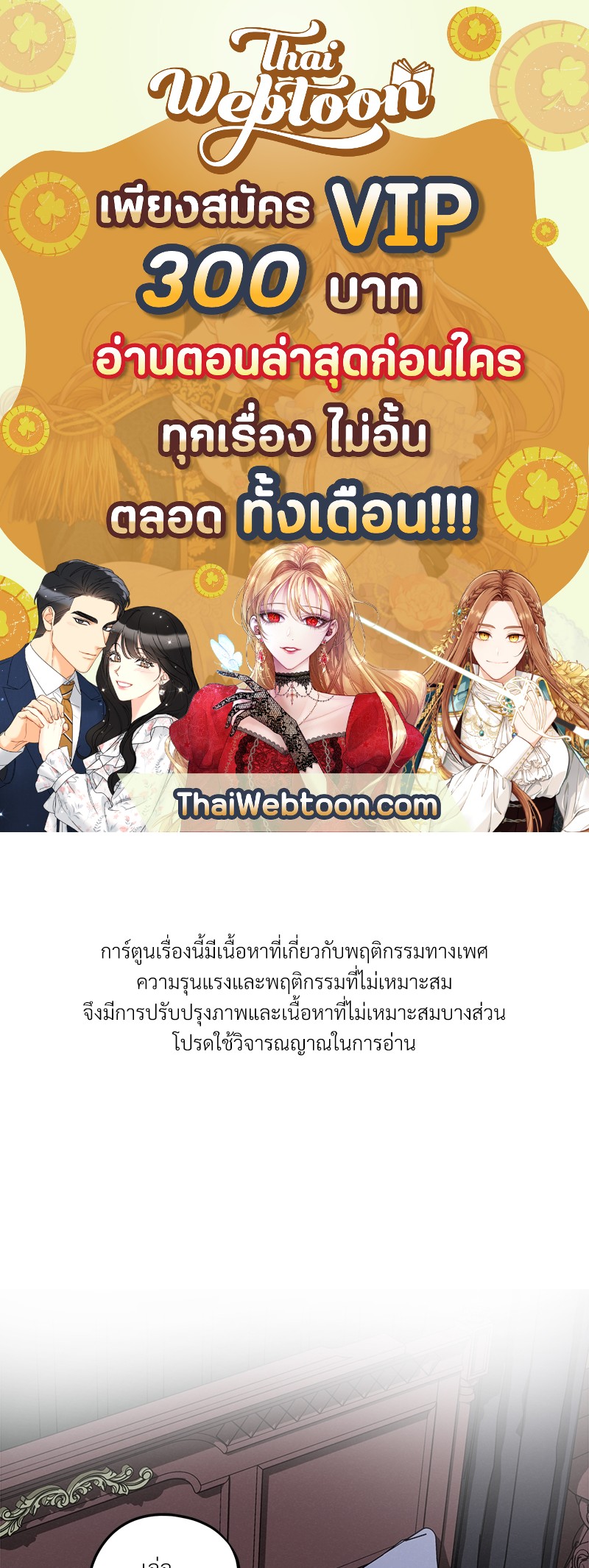 โซ่รักตระกูลคัง | The Kang's Yeesu ตอนที่ 22 - รูปที่ 1