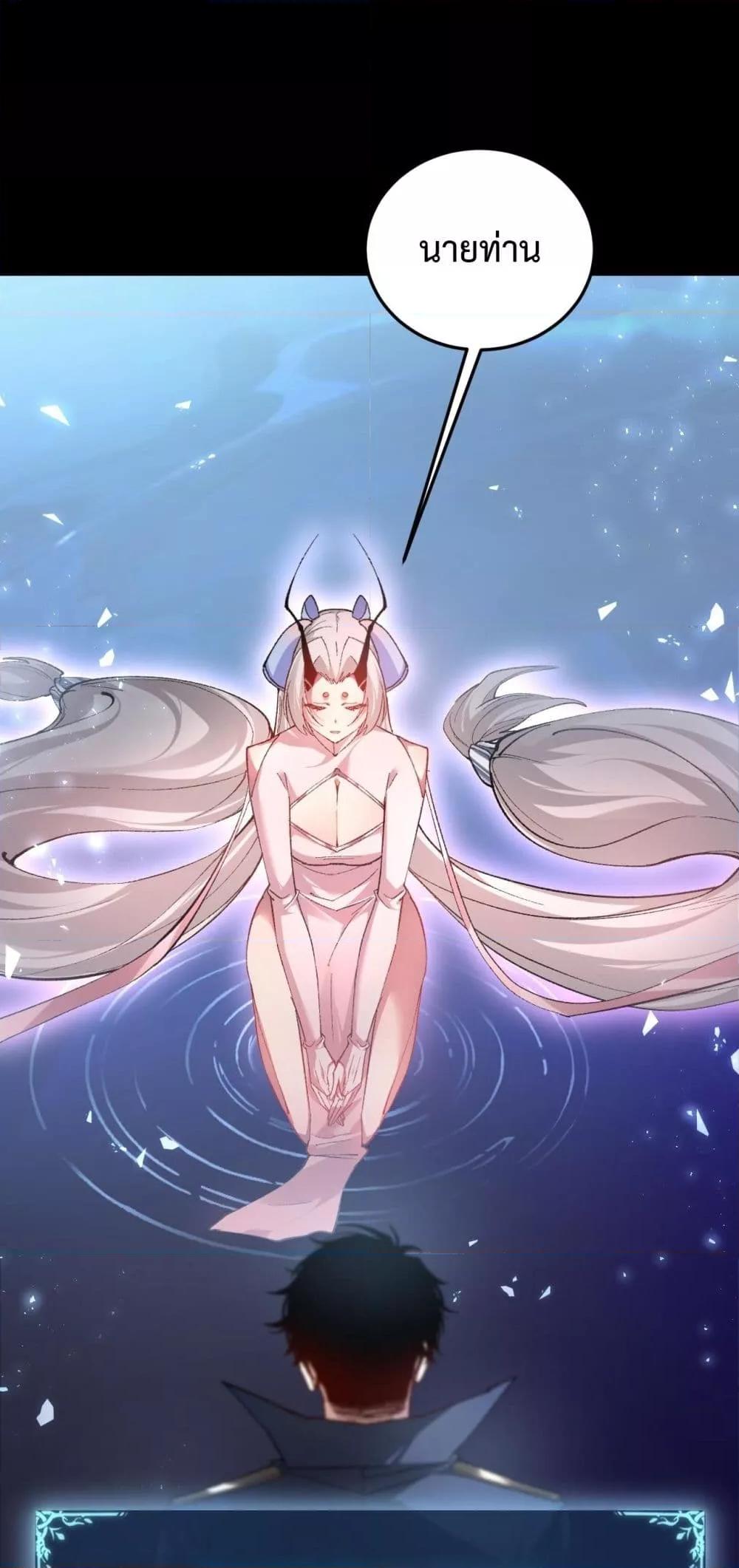 Overlord of Insects อาชีพระดับเทพ เจ้าแห่งแมลงภัยพิบัติ ตอนที่ 82 - รูปที่ 2