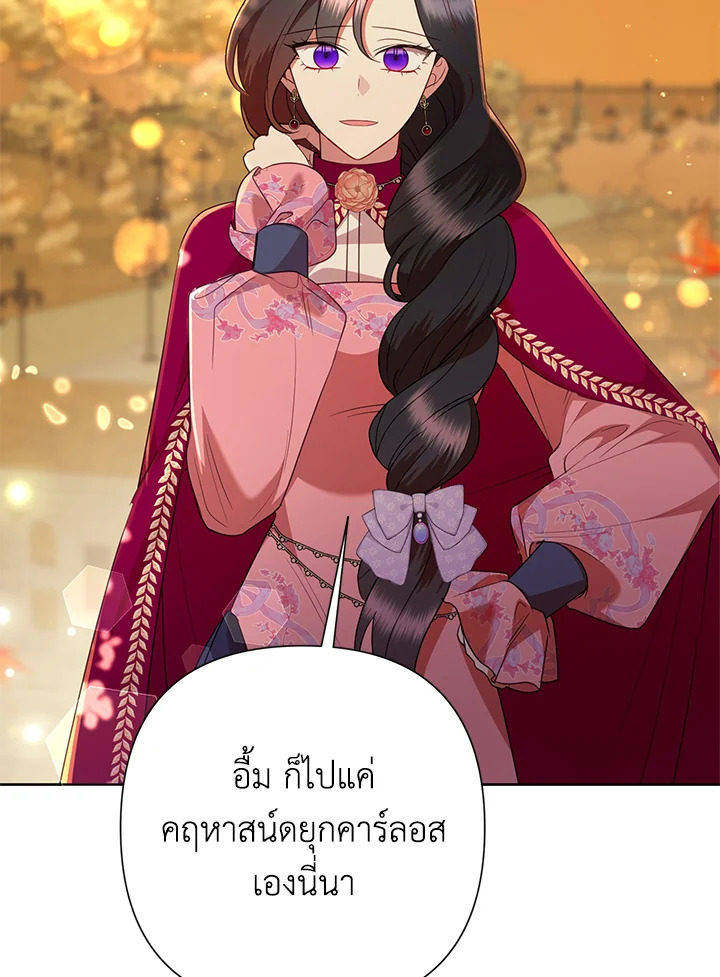 นางร้ายสายเชิด | Today the Villainess has Fun Again ตอนที่ 92 - รูปที่ 2