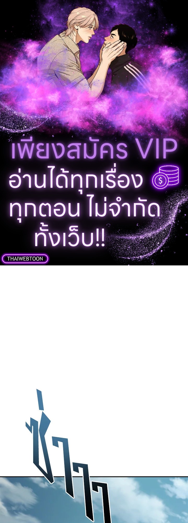 Tomb Raider King ตอนที่ 397 - รูปที่ 1