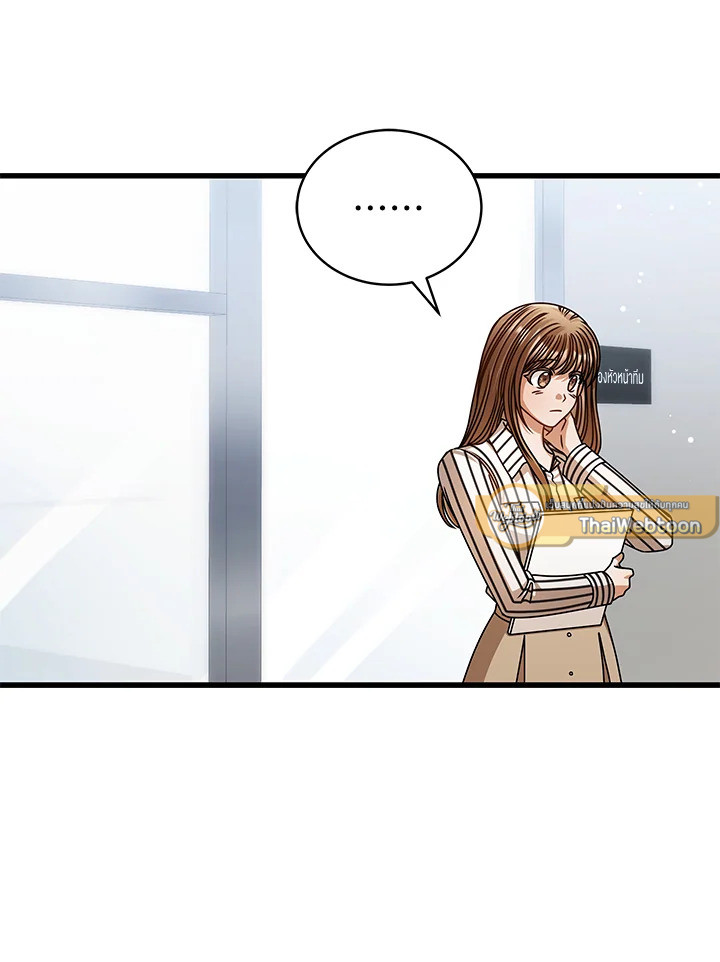 รักไม่ลับ ฉบับสาวออฟฟิศ ตอนที่ 65 - รูปที่ 2