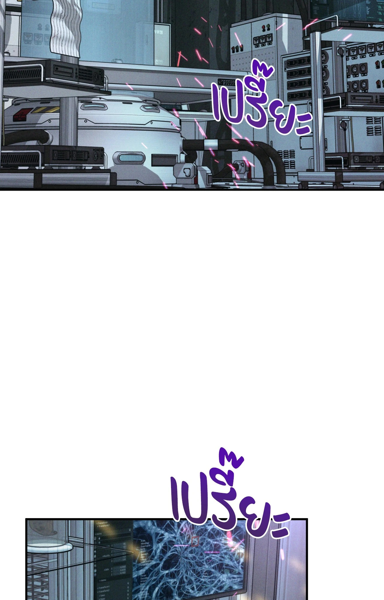 MIX-UP (Uncensored)(R+) ตอนที่ 1 - รูปที่ 2