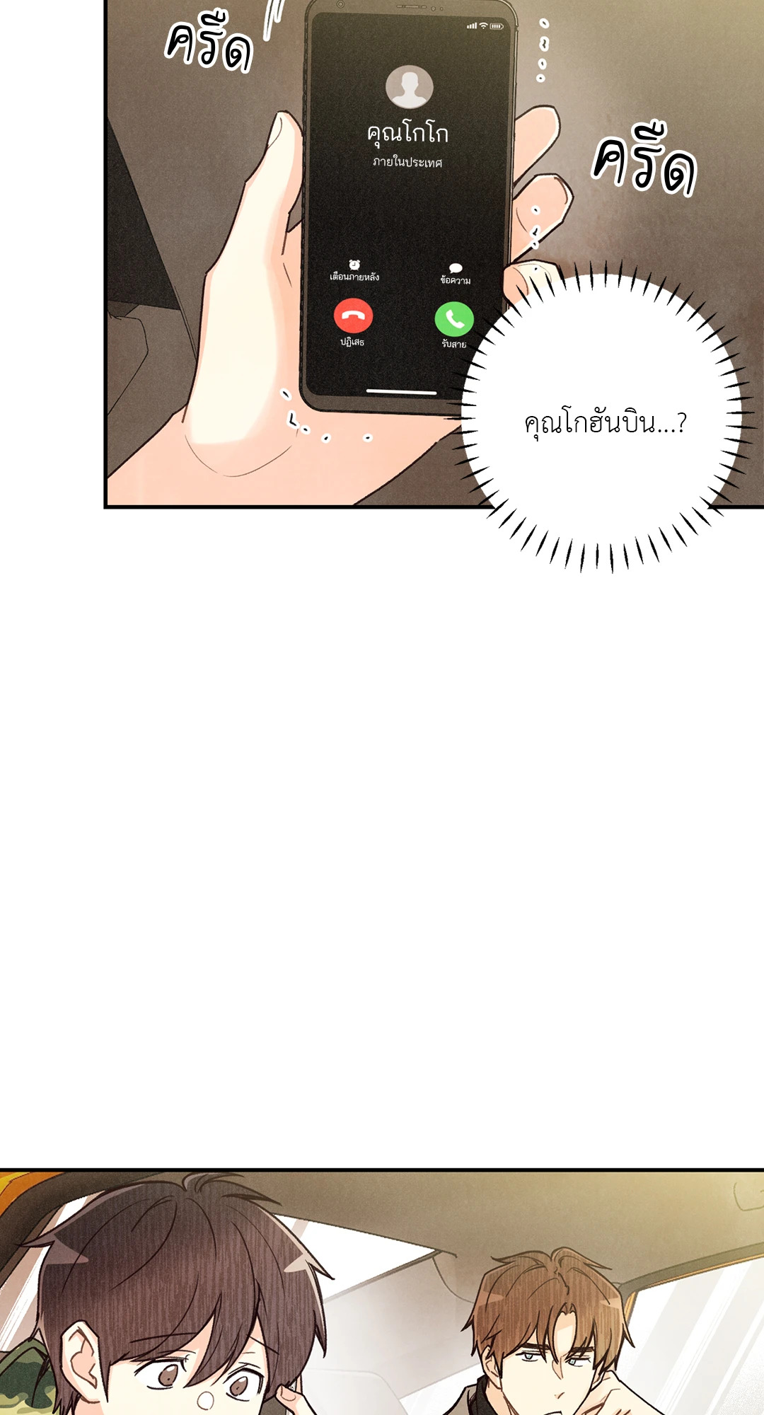 หน้า 70