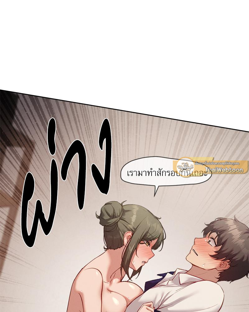 กาชาปองรัก สลับร่าง | Gacha Girl Next Door (R+) ตอนที่ 5 - รูปที่ 2