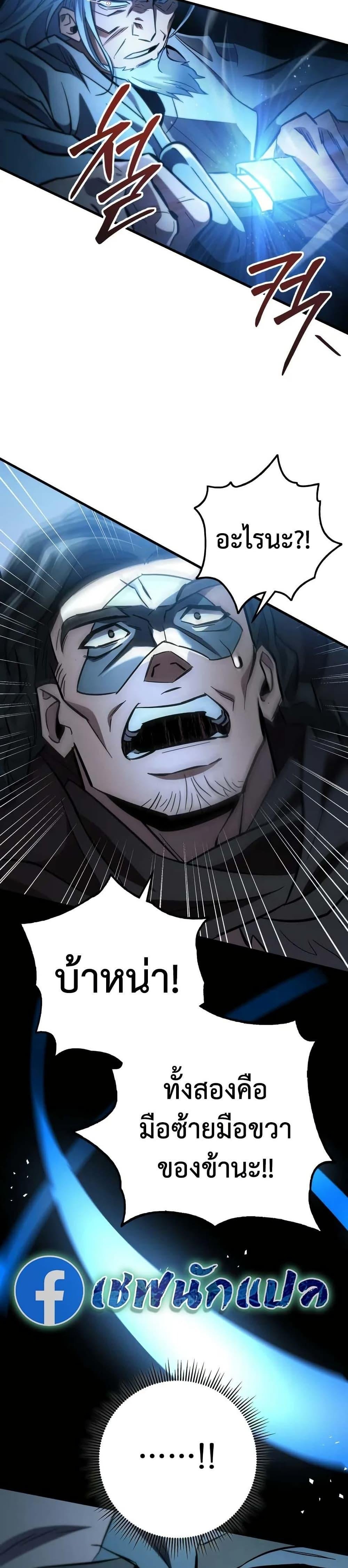 Heavenly Inquisition Sword ตอนที่ 119 - รูปที่ 2