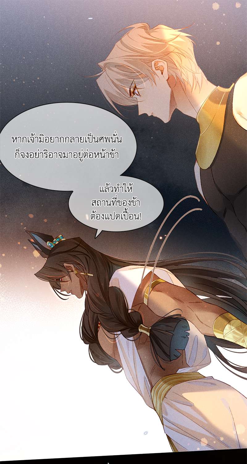 See You My King ตอนที่ 14 - รูปที่ 2