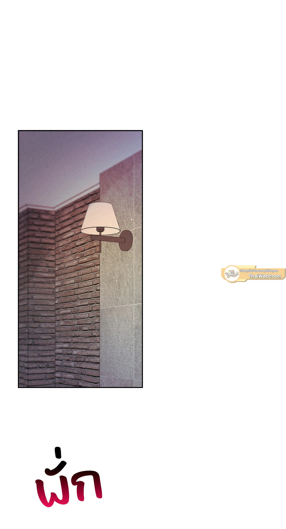 รักเกิดในฟิตเนส | Flex Appeal (R+) ตอนที่ 38.02 - รูปที่ 2