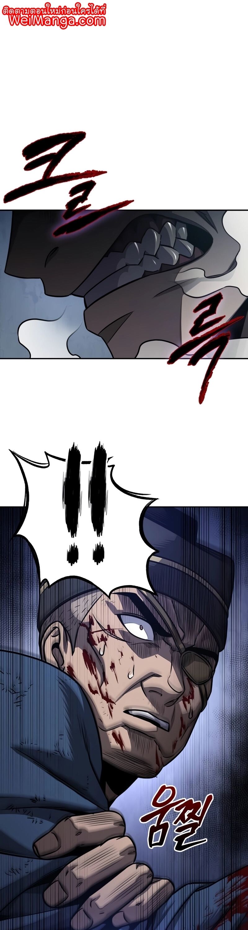 Nano Machine นาโนมาชิน ตอนที่ 191 - รูปที่ 1