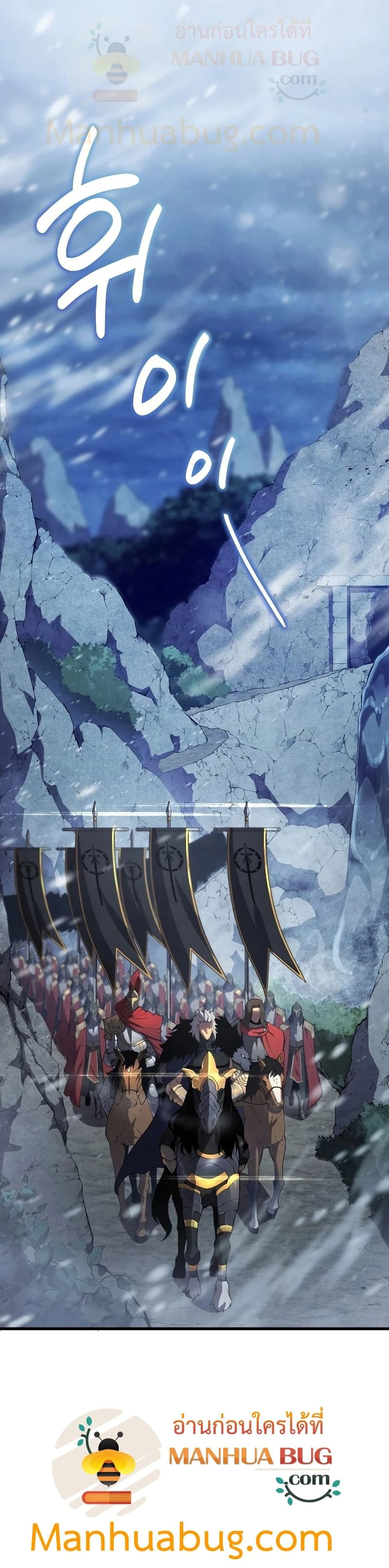 Swordmaster’s Youngest Son ตอนที่ 32 - รูปที่ 2